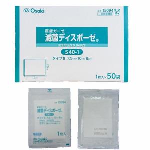 滅菌ディスポーゼ　タイプII　７．５ｃｍ×１０ｃｍ　８ｐｌｙ　Ｓ４０−１　１５０９４　１枚入×５０袋