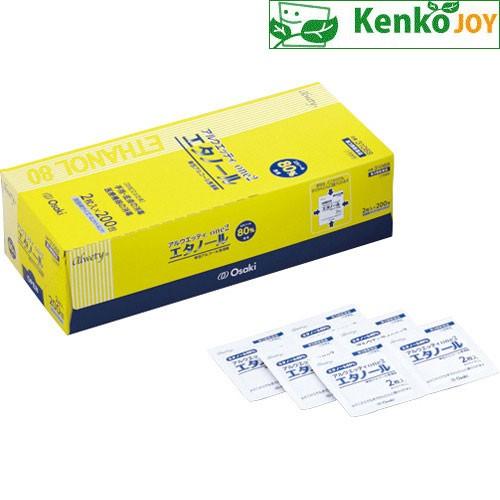 【第3類医薬品】アルウエッティｏｎｅ２　エタノール　2枚入×200包　消毒綿　アルコール綿