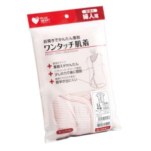 ＰＨワンタッチ肌着　前開　婦人　半袖　ＬＬ　ピンクボーダー　０００７４８１７　１枚入｜ケンコージョイ