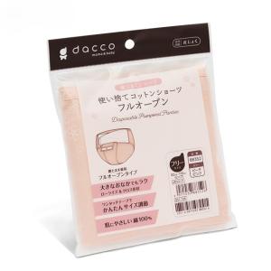 ｄｃ使い捨てコットンショーツ　フルオープンＦ　ピーチピンク　０００８８３５２　１枚×5個セット