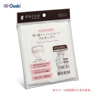 ｄｃ使い捨てコットンショーツ　フルオープン　アジャスター　０００８８３５３　１枚×5個セット