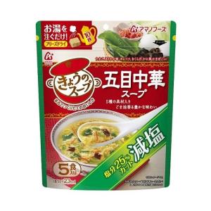 減塩きょうのスープ　五目中華スープ（５食）　36．5g×6｜kenjoy