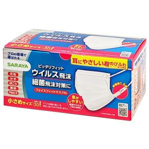 フェイスフィットマスクＮ　小さめ　５０枚