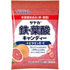 サヤカ鉄・葉酸キャンディ　ピンクグレープフルーツ味　65ｇ｜kenjoy