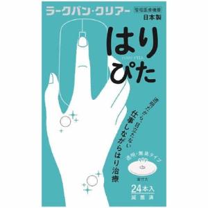 ラークバンクリアーはりぴた 24鍼の商品画像