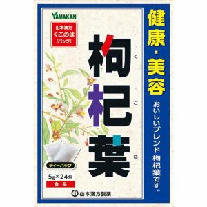 山本　枸杞葉　5ｇ×24包｜kenjoy