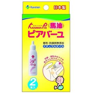 カネソン ピアバーユ 25mL×2本入り｜kenjoy