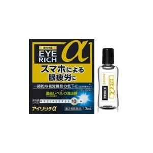 【第2類医薬品】アイリッチα　１３ｍＬ｜kenjoy