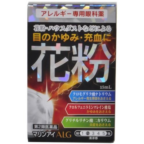 【第2類医薬品】マリンアイＡＬＧ １５ｍＬ 【セルフメディケーション税制対象商品】