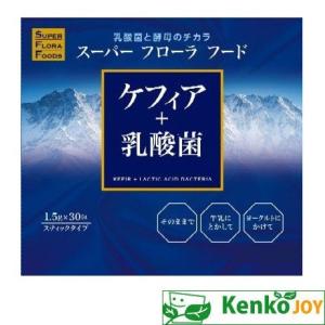 スーパーフローラフード　ケフィア＋乳酸菌 30包｜kenjoy