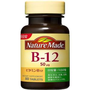 ネイチャーメイド　B12　80粒