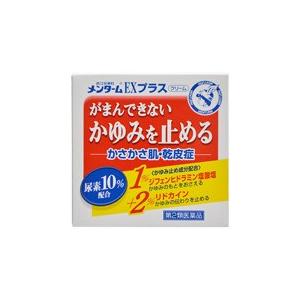 【第2類医薬品】メンターム　ＥＸプラス　９０ｇ｜kenjoy