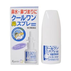 【第2類医薬品】クールワン　鼻スプレー　３０ｍＬ【セルフメディケーション税制対象商品】