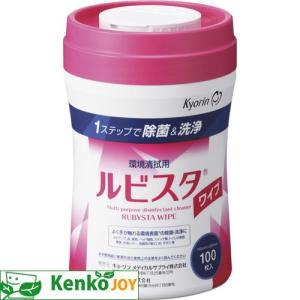 環境清拭用ルビスタワイプ（ワイプ入専用容器）（パウダー別売）ワイプ　100枚入