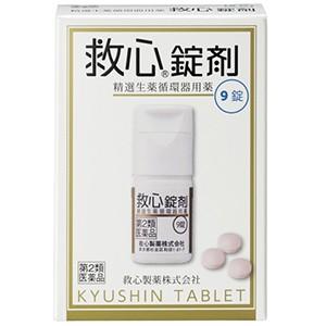 【第2類医薬品】救心錠剤 ９錠