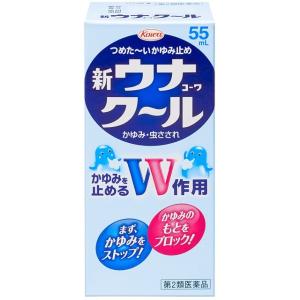 【第2類医薬品】新ウナコーワクール ５５ｍＬ【セルフメディケーション税制対象商品】