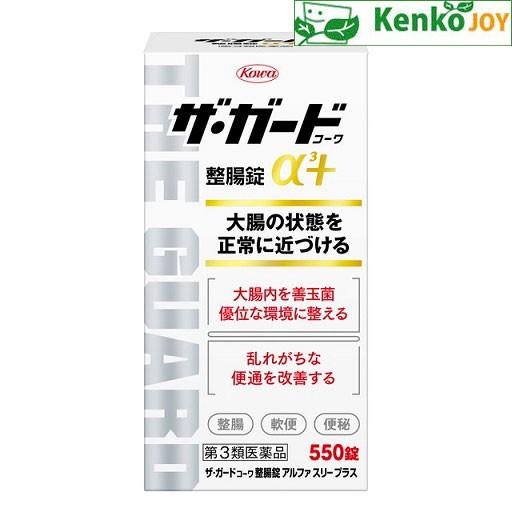 【第3類医薬品】ザ・ガードコーワ整腸錠α３プラス　550錠