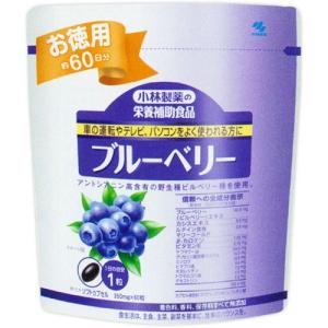 小林製薬の栄養補助食品　ブルーベリー　お徳用　60粒｜kenjoy