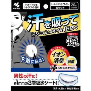 Riff メンズ あせワキパット ホワイト 20枚入り あせワキパットRiff メンズ あせワキパット リフ ホワイト 20枚 (×20個