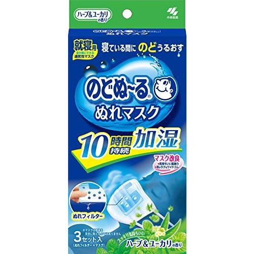のどぬーる　ぬれマスク　就寝用　ハーブ＆ユーカリの香り　3セット
