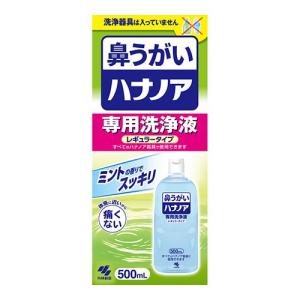 小林製薬 鼻うがい ハナノアa 口から出すタイプ 鼻洗浄器具+専用洗浄液