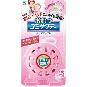 オムツゴミサワデー　クリアアップル 2.7mL｜kenjoy