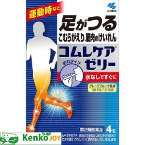 【第2類医薬品】コムレケアゼリー　4包｜kenjoy