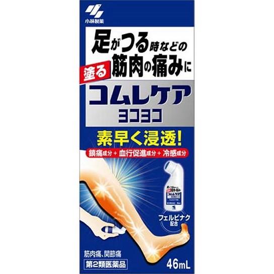 【指定第2類医薬品】コムレケアヨコヨコ　46mL【セルフメディケーション税制対象商品】