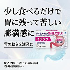 イラクナの商品画像
