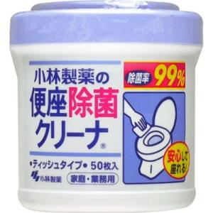 便座除菌クリーナー　家庭・業務用　50枚