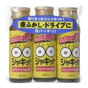 シャキット　3本パック 50ml×3P｜kenjoy