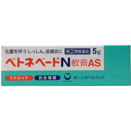 【指定第2類医薬品】ベトネベートＮ軟膏ＡＳ　５ｇ