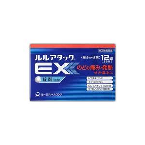 【指定第2類医薬品】ルルアタックＥＸ　１２錠 【セルフメディケーション税制対象商品】