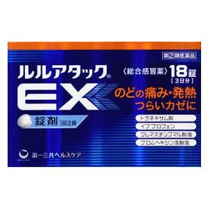 【指定第2類医薬品】ルルアタックＥＸ　１８錠 【セルフメディケーション税制対象商品】