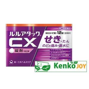 【指定第2類医薬品】ルルアタックＣＸ　１２錠　【セルフメディケーション税制対象商品】｜kenjoy