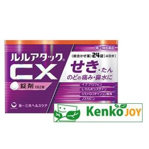 【指定第2類医薬品】ルルアタックＣＸ　２４錠　【セルフメディケーション税制対象商品】｜kenjoy