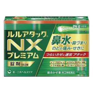 【指定第2類医薬品】ルルアタックＮＸプレミアム【セルフメディケーション税制対象商品】　２４錠｜kenjoy