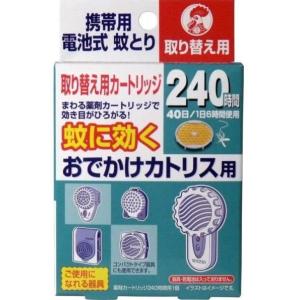 おでかけカトリス　４０日 取替えカートリッジ1P｜kenjoy