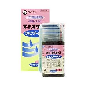 【第2類医薬品】スミスリンＬシャンプータイプ 80ml