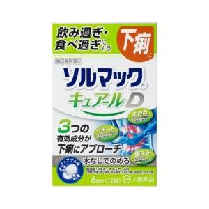 【指定第2類医薬品】ソルマックキュアールＤ　１２錠【セルフメディケーション税制対象商品】｜kenjoy