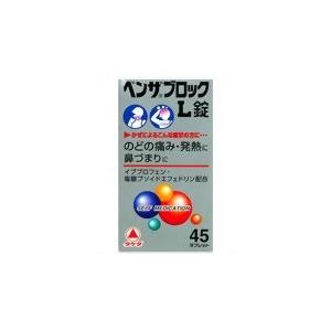 指定第2類医薬品】ベンザブロックL 45錠 【セルフメディケーション