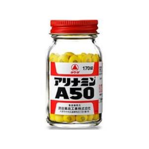 【第3類医薬品】アリナミンA50　170錠｜kenjoy