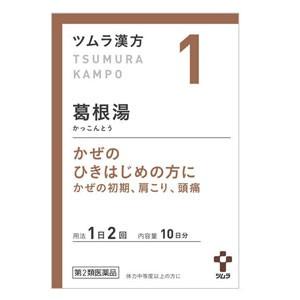 【第2類医薬品】ツムラ漢方　葛根湯エキス　顆粒Ａ　20包【セルフメディケーション税制対象商品】｜kenjoy