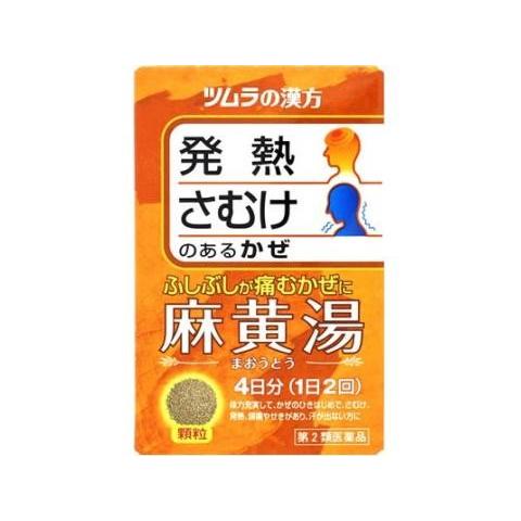 【第2類医薬品】ツムラ漢方　麻黄湯エキス顆粒　8包【セルフメディケーション税制対象商品】