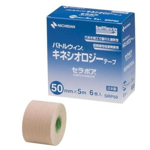 ＢＷキネシオロジーテープ　セラポア　５０ｍｍ×５ｍ　SRP50　6巻入