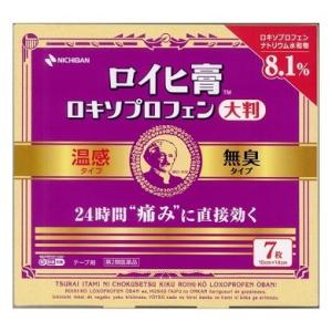 【第2類医薬品】ロイヒ膏ロキソプロフェン大判　ＲＸＬ７　７枚【セルフメディケーション税制対象商品】