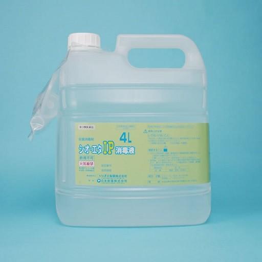 【第3類医薬品】シオ・エタＩＰ消毒液　4L　消毒用エタノール