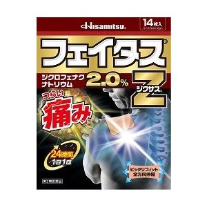 【第2類医薬品】フェイタスＺαジクサス １４枚 【セルフメディケーション税制対象商品】