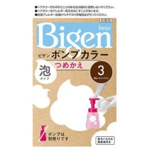 ビゲン　ポンプカラー　つめかえ　３　明るいライトブラウン　｜kenjoy