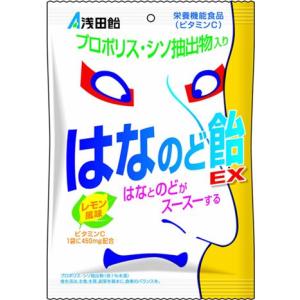 はなのど飴EX　＜レモン風味＞　70ｇ｜kenjoy